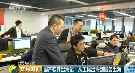 國產軟件出海潮 深圳企業半年營收破2億，海外市場成新藍海